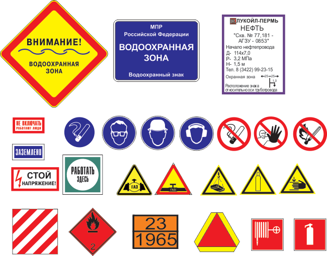 Образцы знаков. Предупреждающие знаки безопасности. Знаки безопасности на почте. D04 знак безопасности. ОСТ В 3-12.023-90 знаки безопасности.
